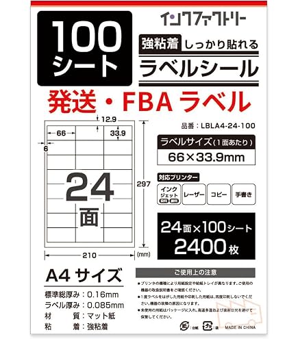 Amazon.co.jp: インクファクトリー ラベルシール 6面 100枚 四角 角丸
